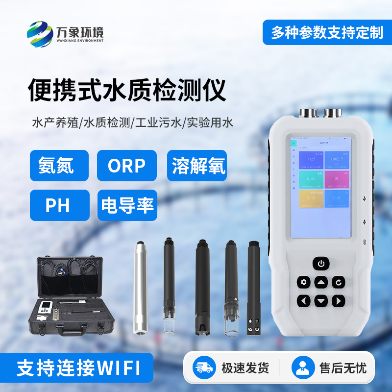 手持式氨氮檢測儀性能怎么樣？