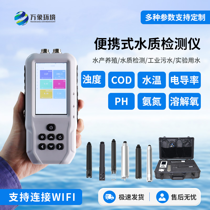 便攜式多參數(shù)水質(zhì)檢測(cè)儀，適用在消防應(yīng)急救援方面嗎？