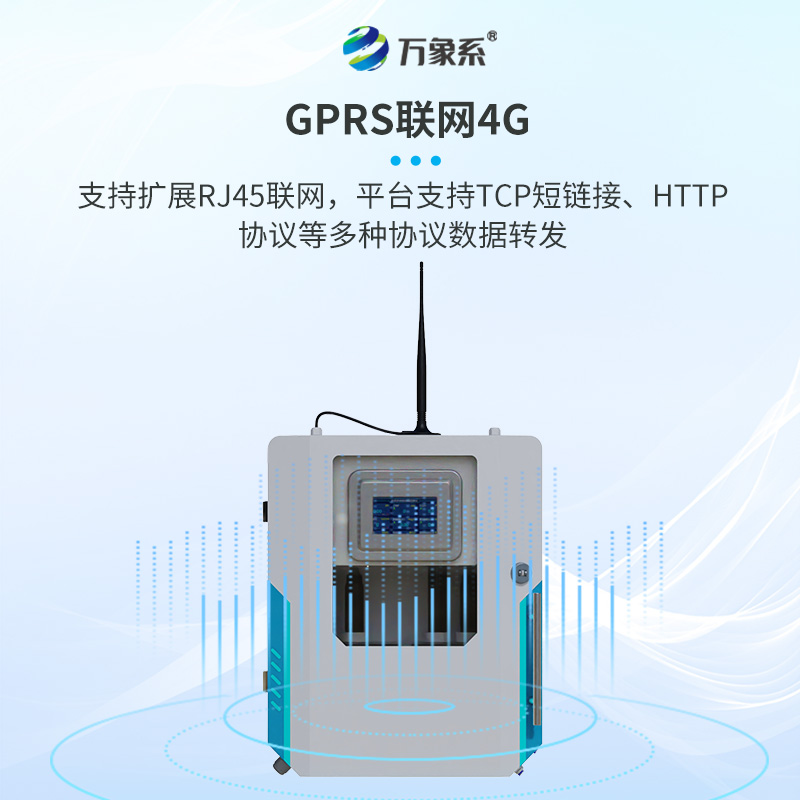 二次供水水質(zhì)監(jiān)測微系統(tǒng)